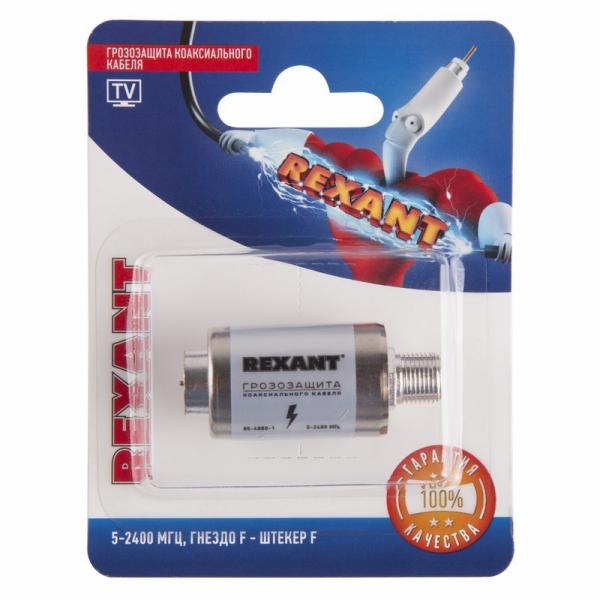Грозозащита коаксиального кабеля 5-2400 МГц, (гнездо F - штекер F), (1шт.)  REXANT 06-0055-A