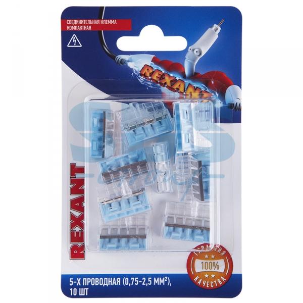 REXANT Клемма соед. компактная, 5-проводная (0,75-2,5 мм²) (10шт.) 06-0212-B10 06-0212-B10