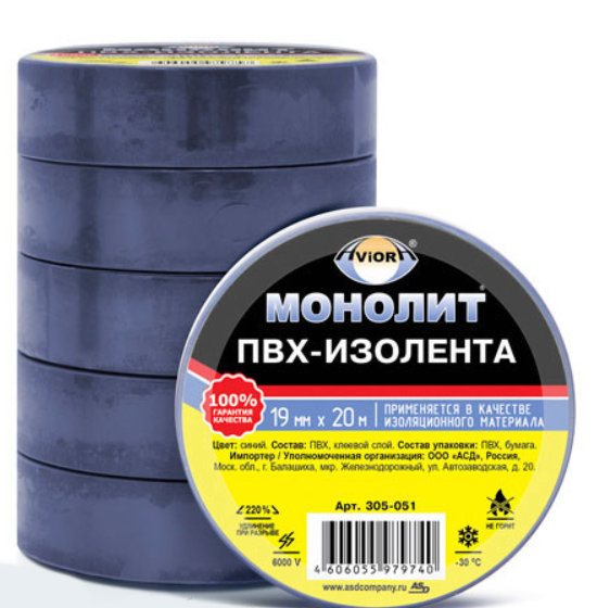 Изолента ПВХ синяя 19мм 20м  AVIORA-МОНОЛИТ