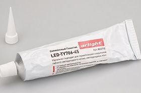 Герметик Arlight  LED-TY706-45