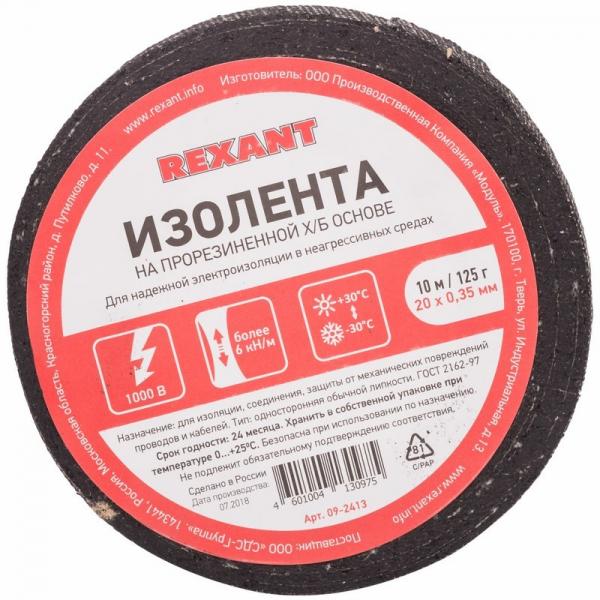 Изолента ХБ 125гр (1-ПОЛ) 20 мм х 10 м 125 г REXANT 09-2413