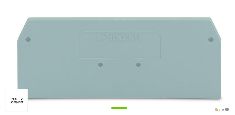 Wago 280-324 торцевая пластина серая