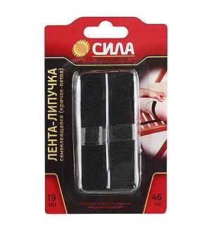 Самоклеющаяся лента-липучка Сила  19мм*46см, чёрная