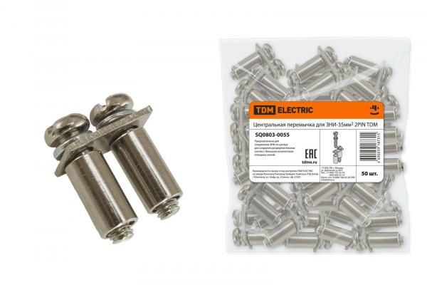 Центральная перемычка для ЗНИ-35мм2 2PIN TDM SQ0803-0055