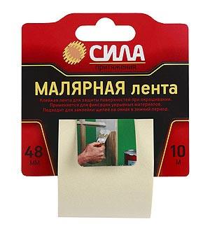 Клейкая лента малярная СИЛА 48мм*10м