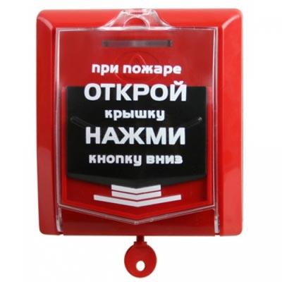 Извещатель охранно-пожарный ИП-535-7 ручной магнитоконтактный