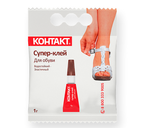 Супер-"Контакт-клей" для обуви, 1 г, пакет, КМ 120 - П01 ОБ