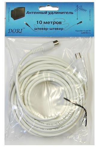 Антенный удлинитель Dori 1132 L=10м.штекер-штекер, белый