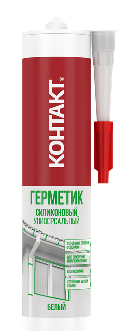 Герметик силиконовый "КОНТАКТ" универсальный, белый, 280мл