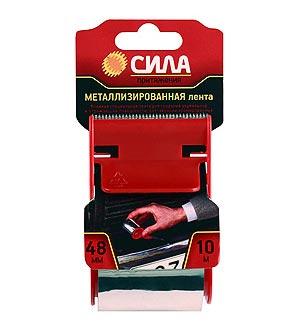 Клейкая лента СИЛА металлизированная 48мм х 10м с диспенсером