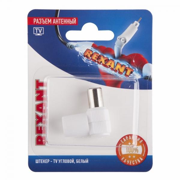 Разъем антенный на кабель, (штекер-TV угловой), белый, (1шт.)  REXANT 06-0014-A