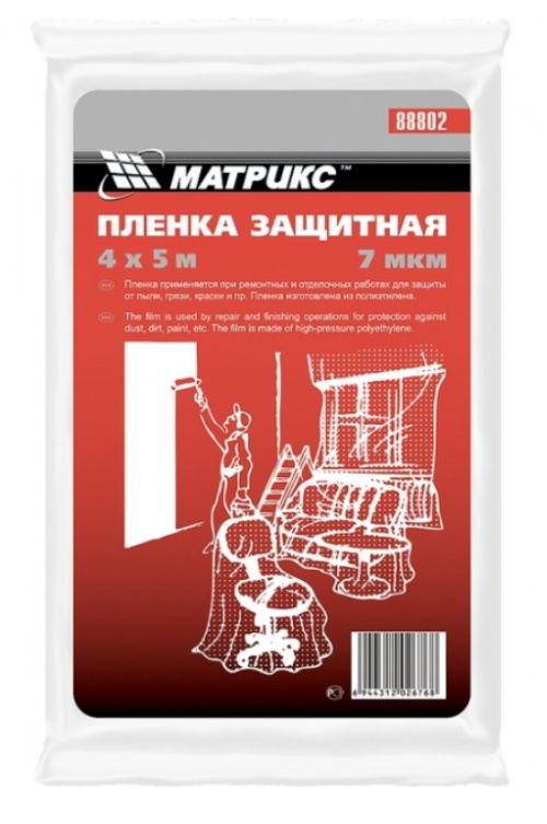 Пленка защитная, 4 х 5 м, 15 мкм, полиэтиленовая// MATRIX
