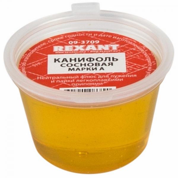 Канифоль сосновая 10гр  марки А  REXANT 09-3709