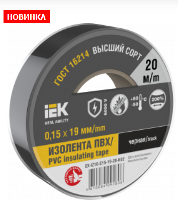 Изолента ПВХ 0,15х19мм черная 20м IEK