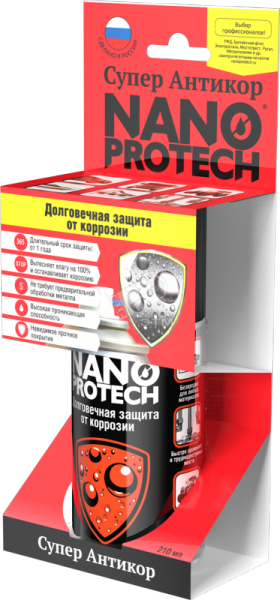 Супер Антикор NANOPROTECH 210 мл NPSA0002