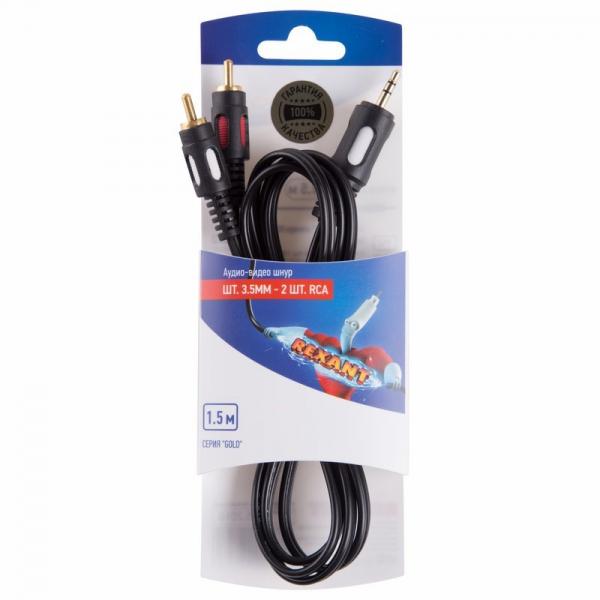 Шнур стерео шт. 3.5 мм - 2RCA  1.5М  (GOLD)  REXANT 06-3004