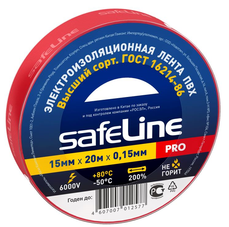 Изолента ПВХ красная 15мм 20м Safeline