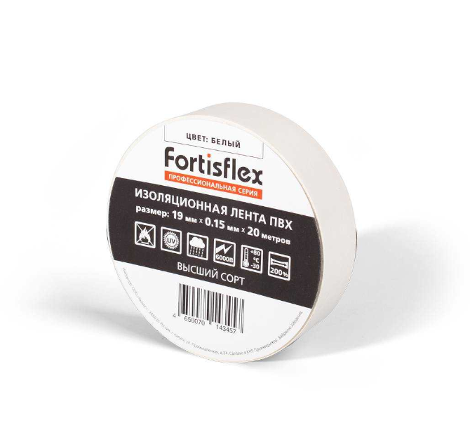 Изолента ПВХ белая 19х0.15мм 20м Fortisflex 19x0.15x20 71231