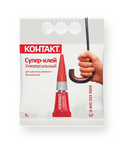 Супер-"Контакт-клей" универсальный, 1 г, пакет,  КМ 120 - П01