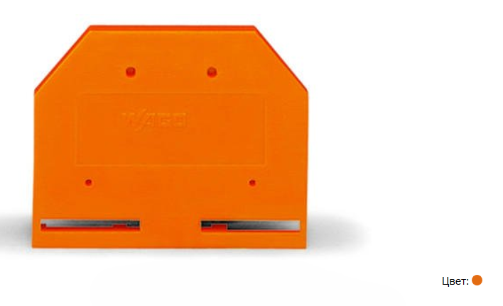 Концевая плата Wago 282-302 оранжевая (25шт)
