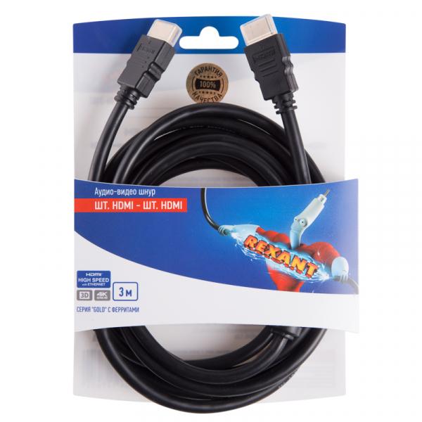 Шнур  HDMI - HDMI  gold  3М  с ферритами  REXANT 06-3102
