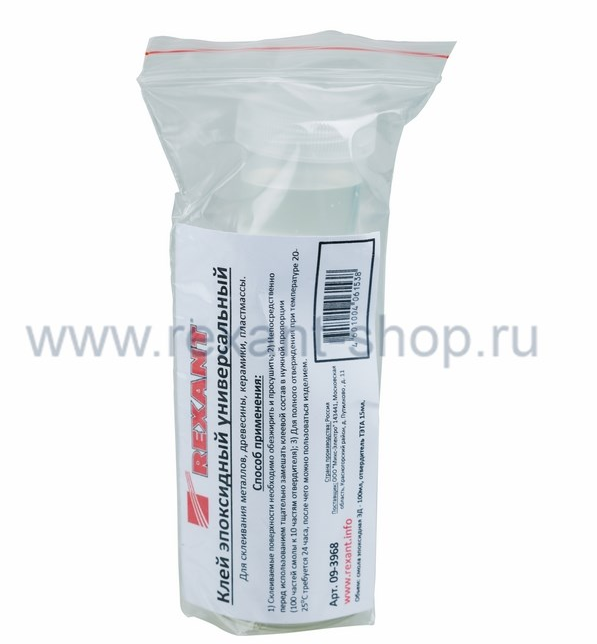 Клей эпоксидный универсальный  (смола+отвердитель)  100мл REXANT 09-3968