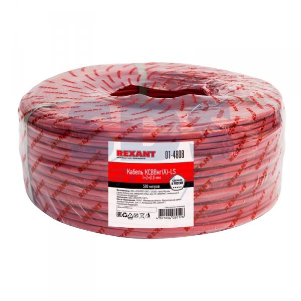 КСВВнг(А)-LS 1х2х0,8 кабель REXANT