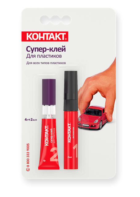 Супер-"Контакт-клей" для пластиков, 4 г + 2 мл, блистер  КМ 120 - Б42 ПЛ, шоу-бокс
