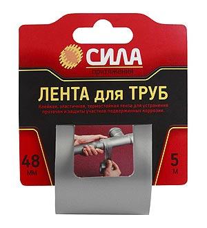 Лента для труб СИЛА 48мм*5м