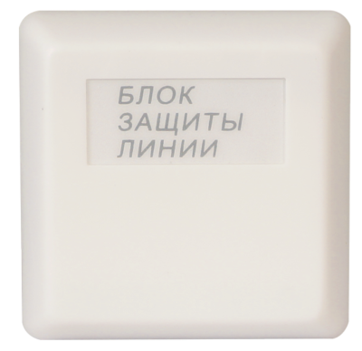 Блок защиты линии БЗЛ-01