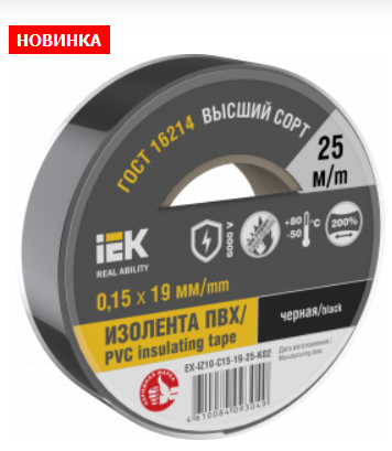 Изолента ПВХ 0,15х19мм черная 25м IEK