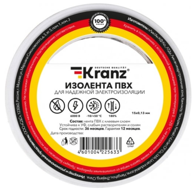Изолента ПВХ белая 15мм 20м  0,13 KRANZ (10 шт./уп.) KR-09-2601