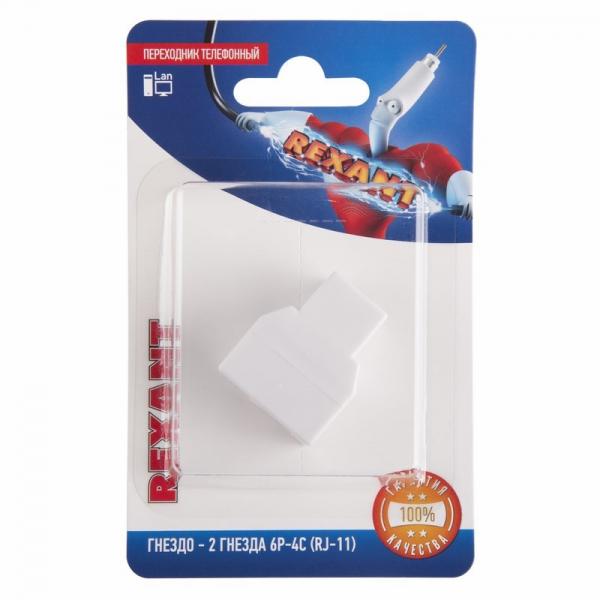 Переходник телефонный, (гнездо 6Р-4С (RJ-11) - 2 гнезда 6Р-4С (RJ-11))  REXANT 06-0108-B