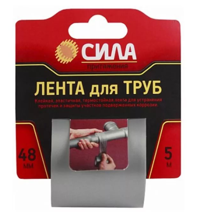 Лента для труб СИЛА  48мм*5м TPD72-03