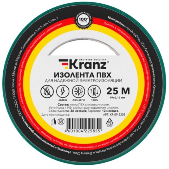 Изолента ПВХ KRANZ 0.13х19 мм, 25 м, зеленая (5 шт./уп.) KR-09-2203
