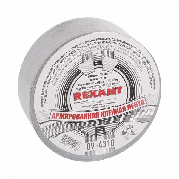 Лента армированная клейкая 48мм х 40м  серая  REXANT 09-4310