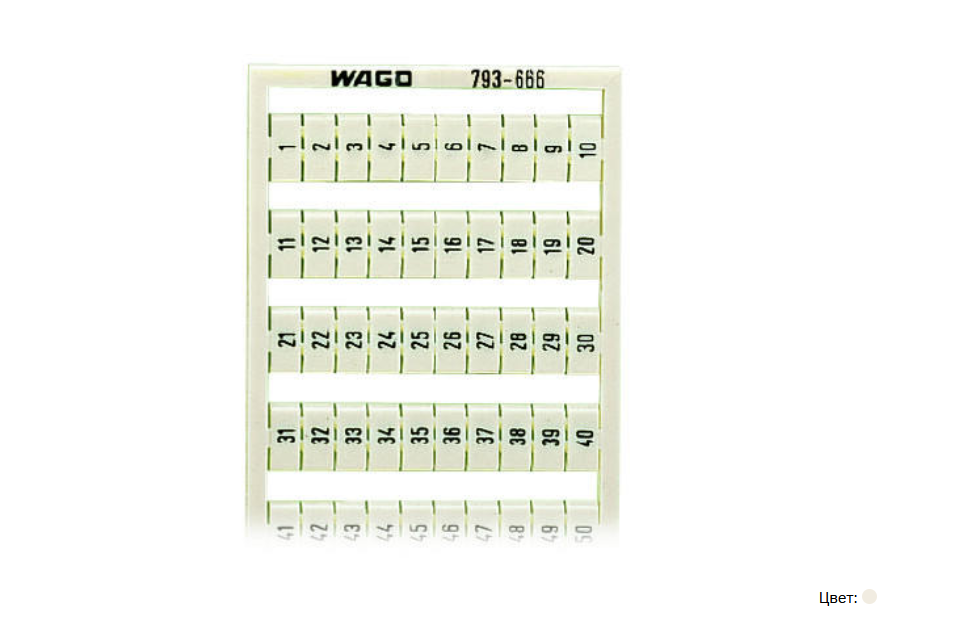 Wago 7930666 WMB система мульти маркировки  793-666 (кратно 5)