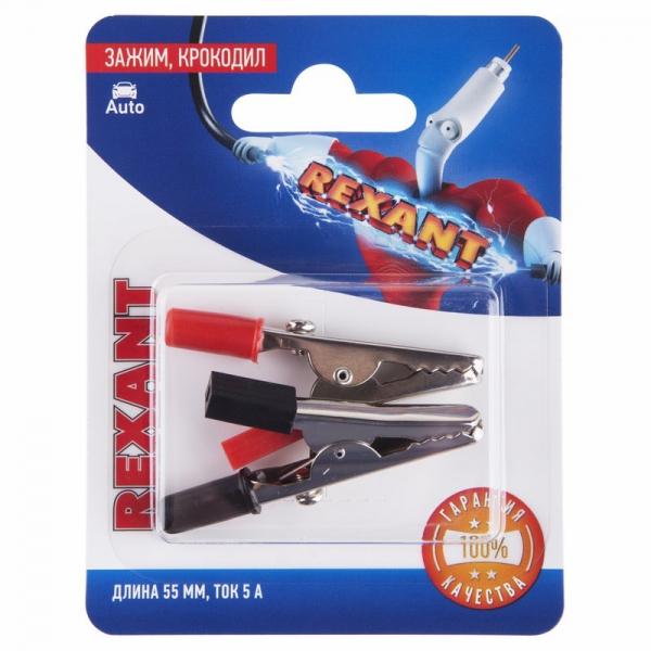 Зажим крокодил   5А 55мм ( 2 шт.)  REXANT 06-0143-A2