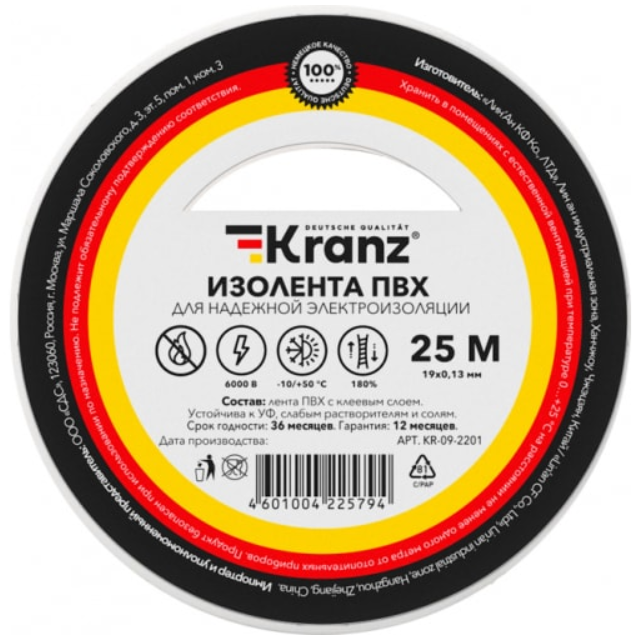 Изолента ПВХ KRANZ 0.13х19 мм, 25 м, белая (5 шт./уп.) KR-09-2201
