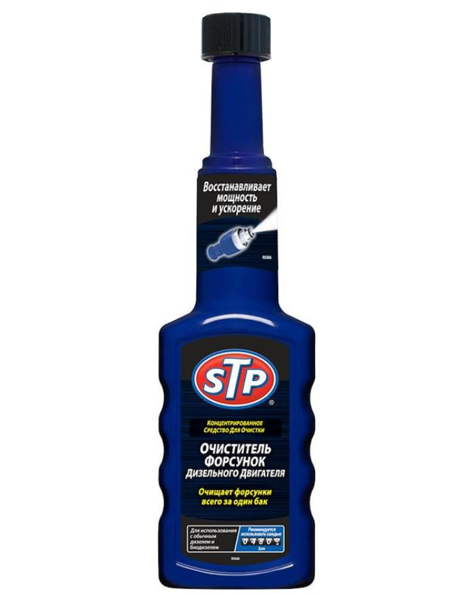 Очиститель форсунок дизельного двигателя STP STP 200ml Diesel Injector Cleaner (12)