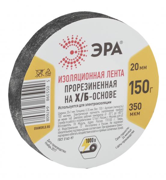 Изолента прорезиненная Х/Б 150 г ЭРА