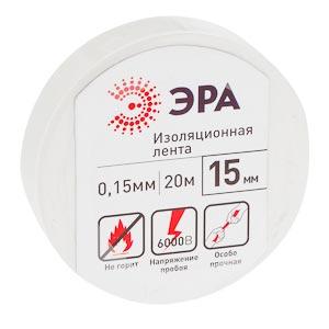 Изолента ПВХ белая 15мм 20м  ЭРА