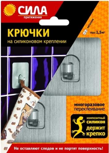 Крючки СИЛА SH68-S2S-24 на силикон. крепл. 6.8х6.8, СЕРЕБРО, до 1,5 кг, 2 шт.