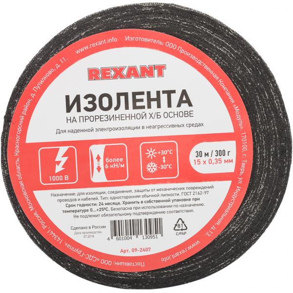 Изолента ХБ 300гр (1-ПОЛ) 15 мм х 30 м 300 г REXANT 09-2407